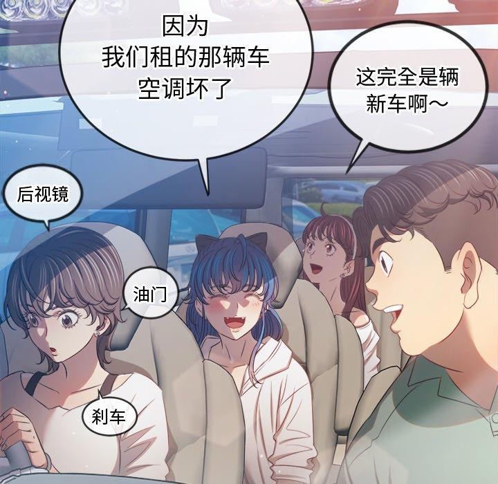 難纏小惡女第256話