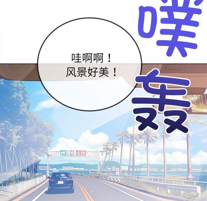難纏小惡女第256話