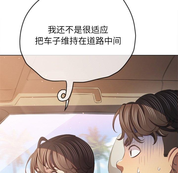 難纏小惡女第256話