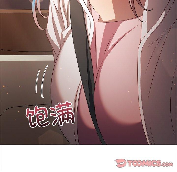 難纏小惡女第256話