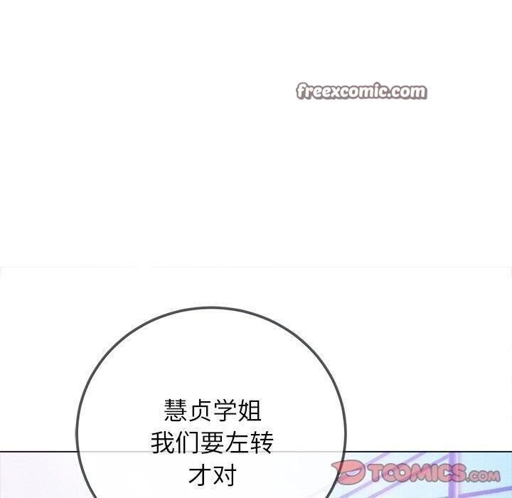 《难缠小恶女》第256话