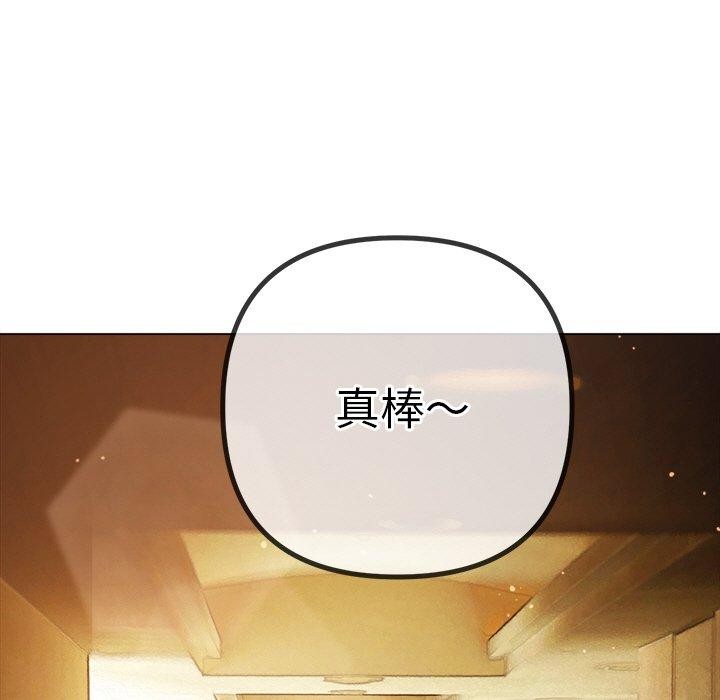 难缠小恶女第256話
