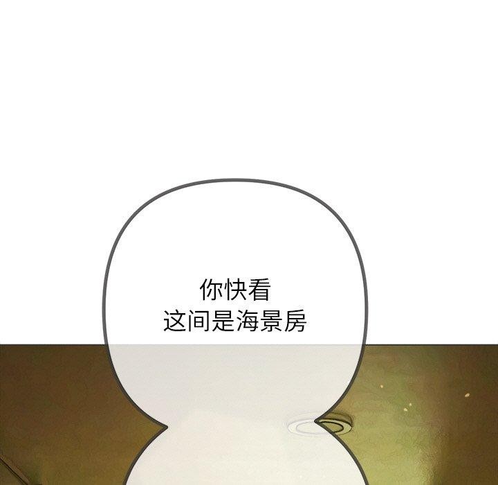 《难缠小恶女》第256话