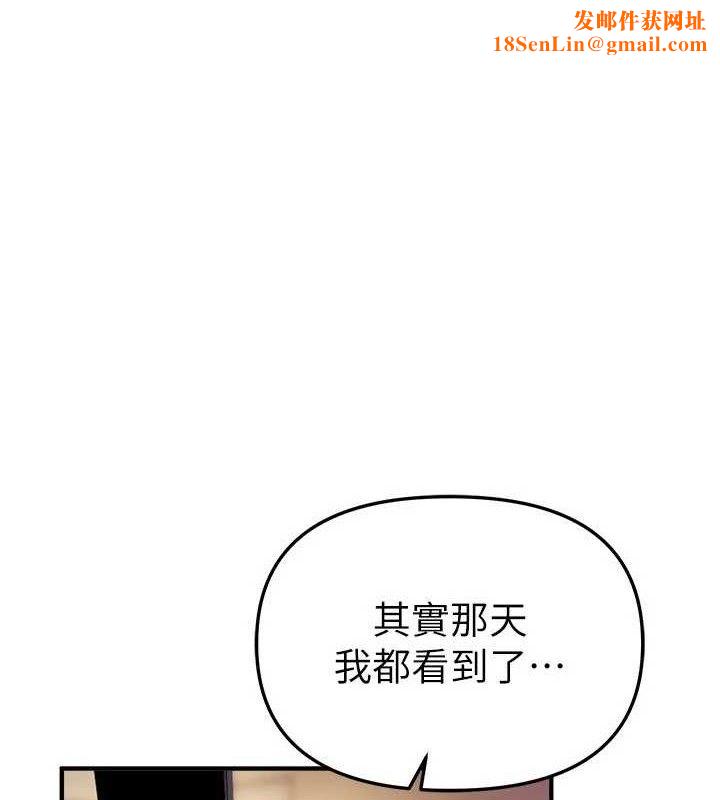 BeautifulDays第36話-馴服蕩婦