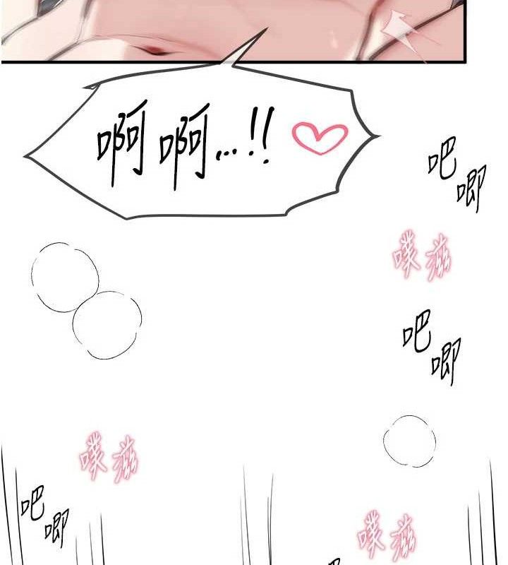 BeautifulDays第36話-馴服蕩婦