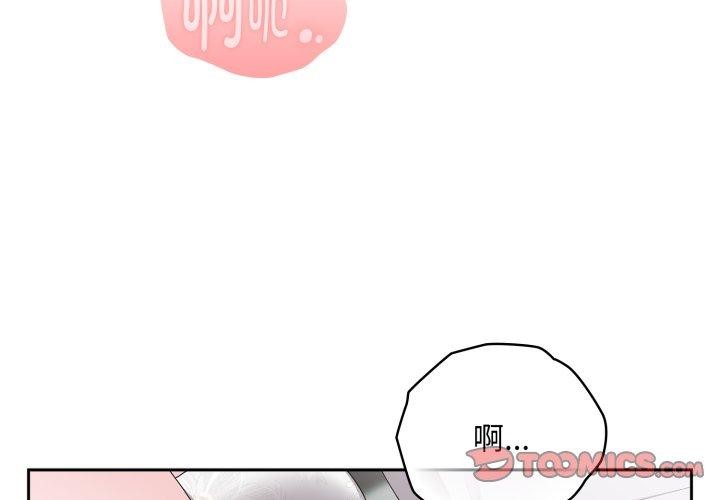 大企业里的小秘密第39話