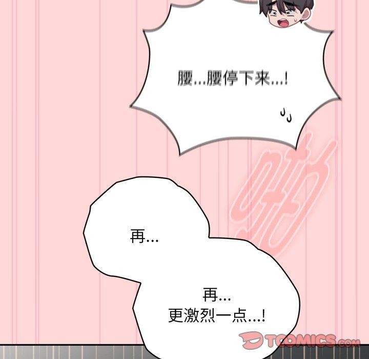 大企业里的小秘密第39話