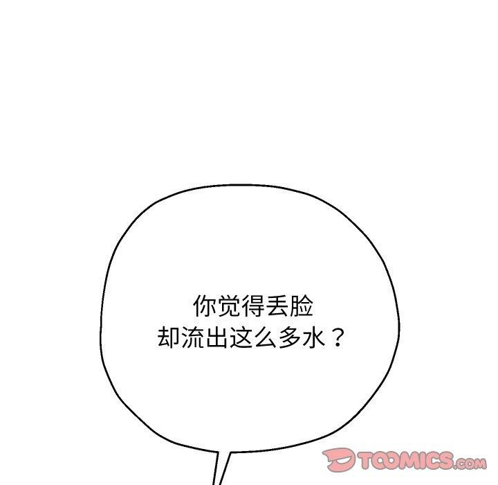 重生之长枪无敌第58話