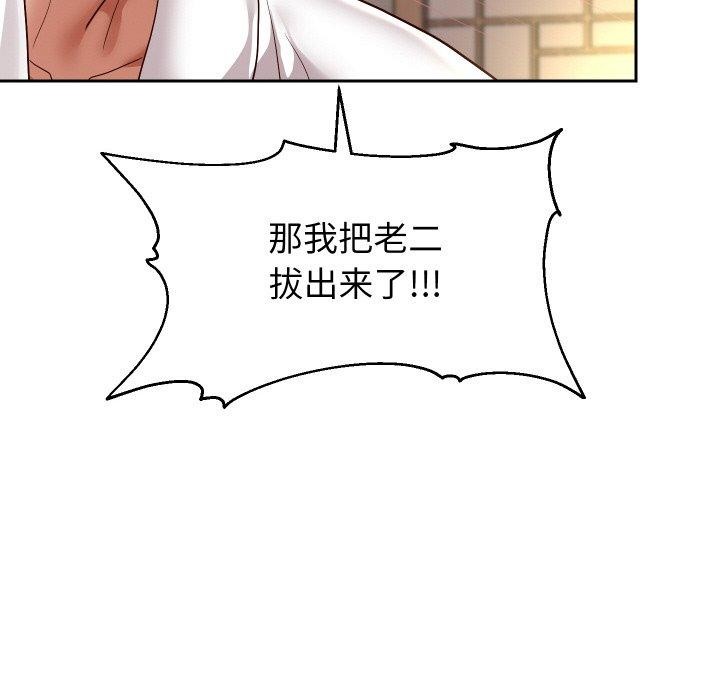重生之长枪无敌第58話