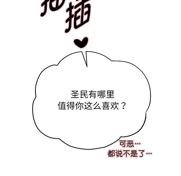 重生之长枪无敌第58話