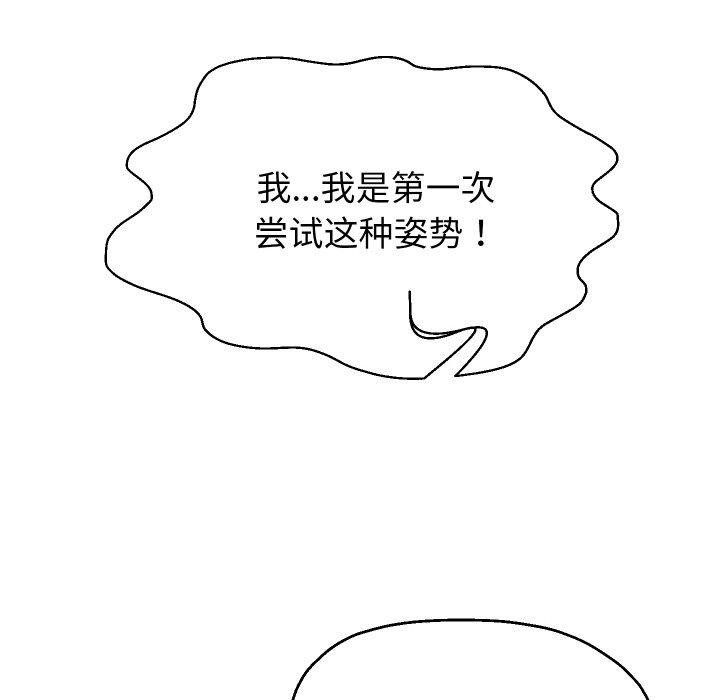 重生之长枪无敌第58話