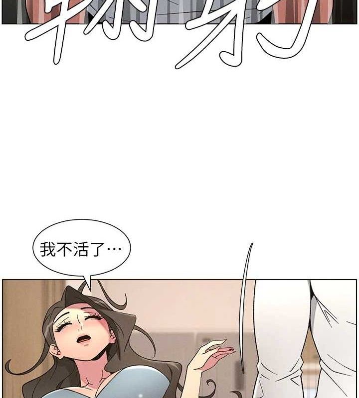 兄妹的秘密授课第61話-在超商隨機查「水」表