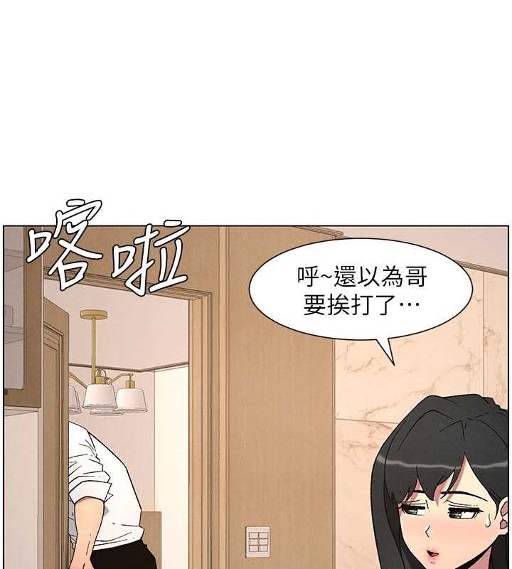 兄妹的秘密授课第61話-在超商隨機查「水」表