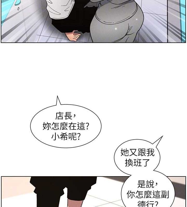 兄妹的秘密授课第61話-在超商隨機查「水」表
