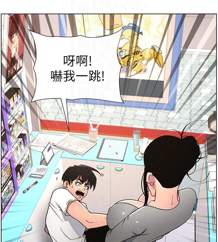 兄妹的秘密授課第61話-在超商隨機查「水」表