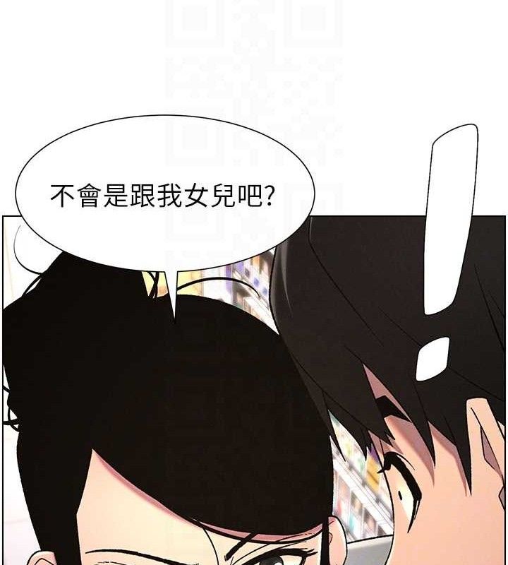 兄妹的秘密授課第61話-在超商隨機查「水」表