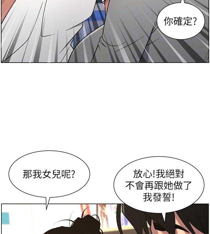兄妹的秘密授课第61話-在超商隨機查「水」表