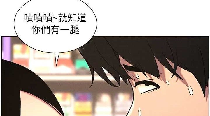 兄妹的秘密授课第61話-在超商隨機查「水」表
