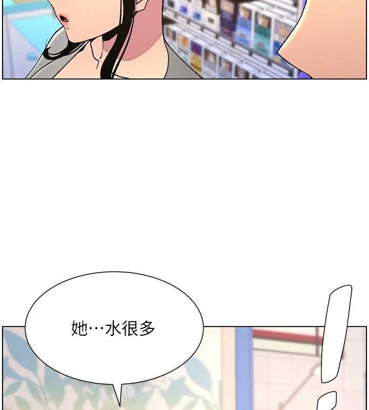 兄妹的秘密授课第61話-在超商隨機查「水」表