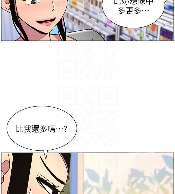 兄妹的秘密授课第61話-在超商隨機查「水」表