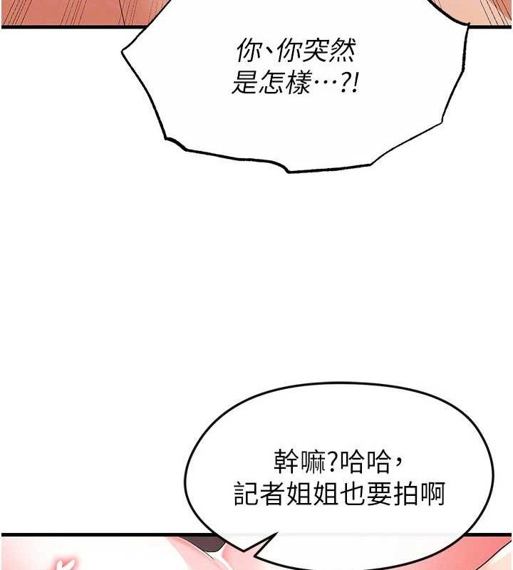 足球型男脱单指南第16話-3P狂亂性愛趴
