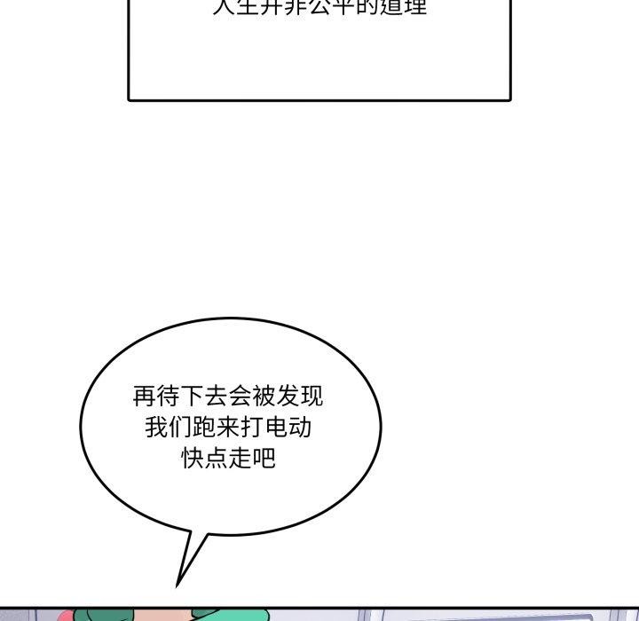 《男人止步》第8话