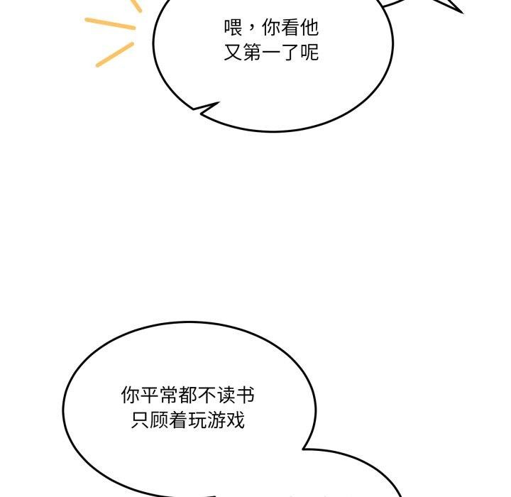 男人止步第8話