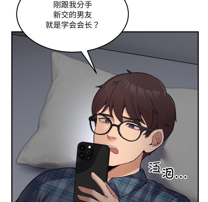 男人止步第8話
