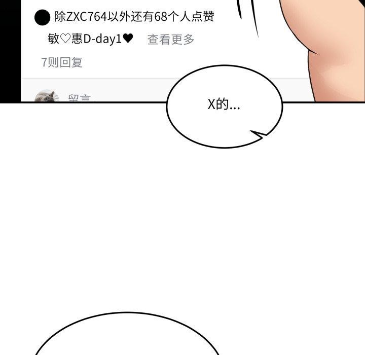 男人止步第8話
