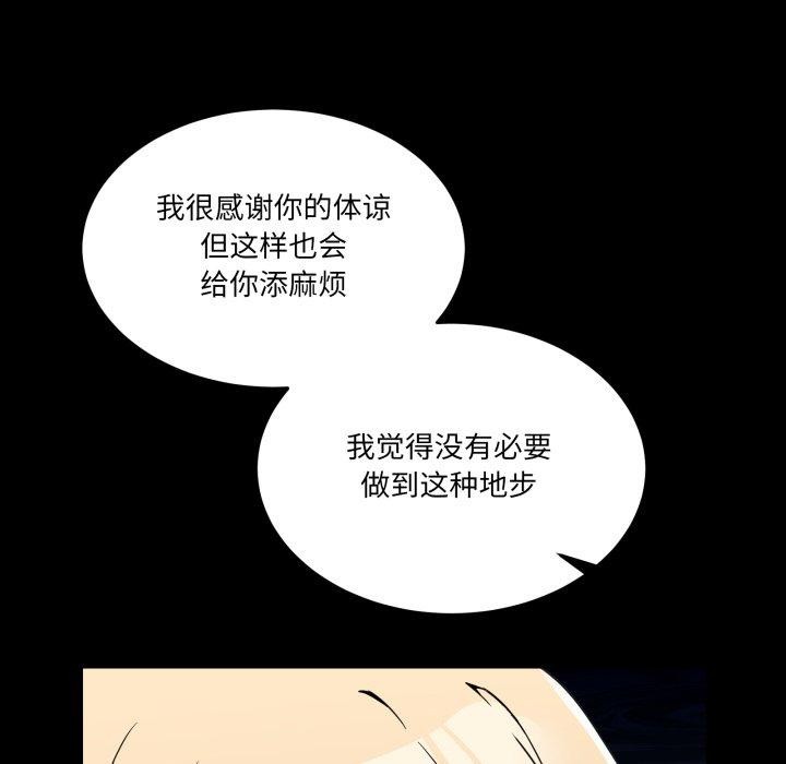 男人止步第8話
