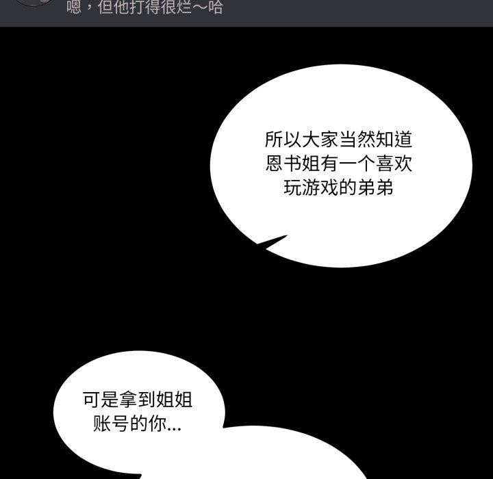 男人止步第8話