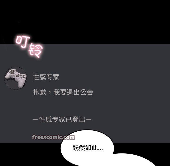 男人止步第8話