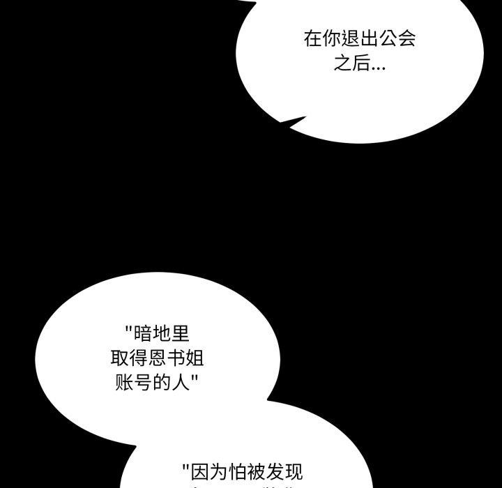男人止步第8話