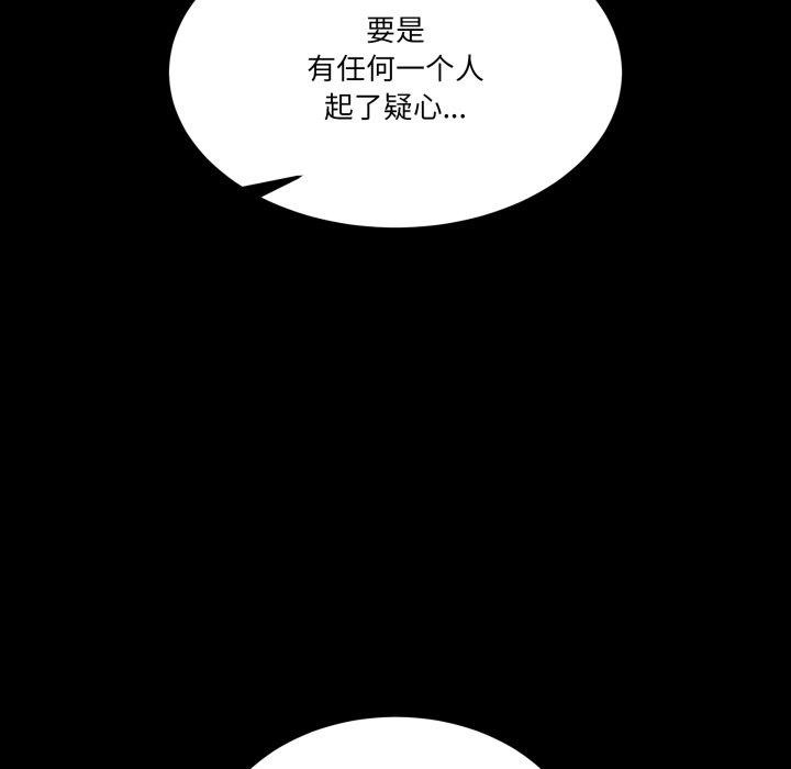 男人止步第8話