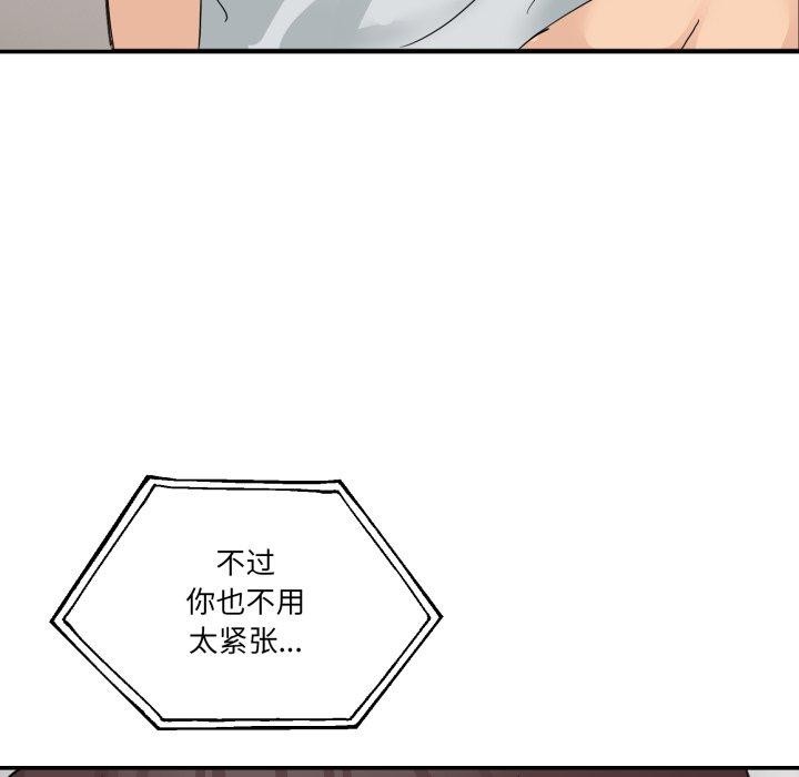 男人止步第8話