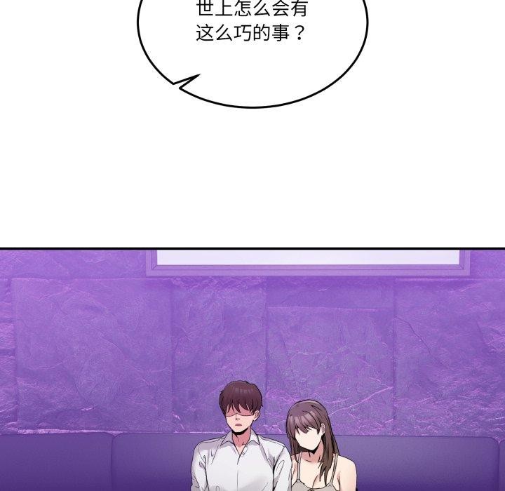 男人止步第8話