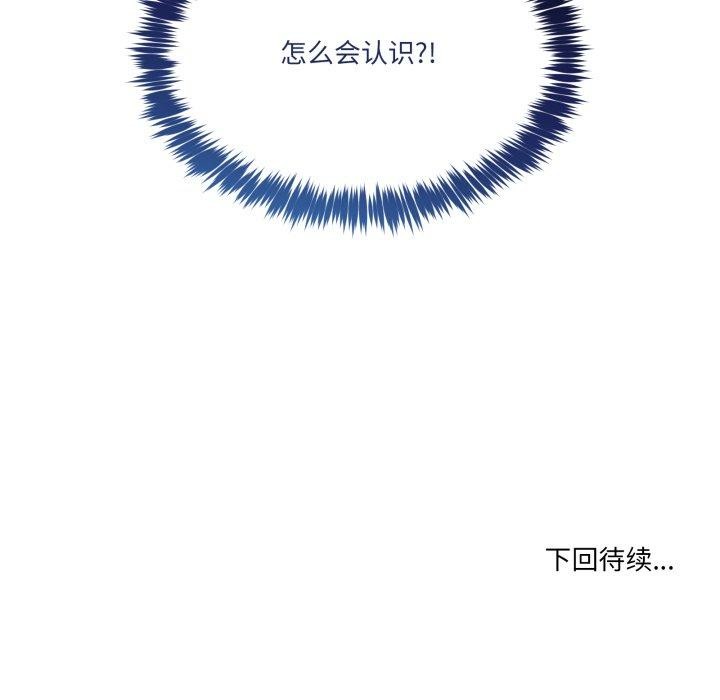 《男人止步》第8话