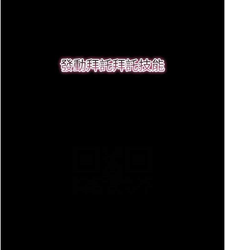 拜脫拜脫App第17話-我可不是取悅你的玩物