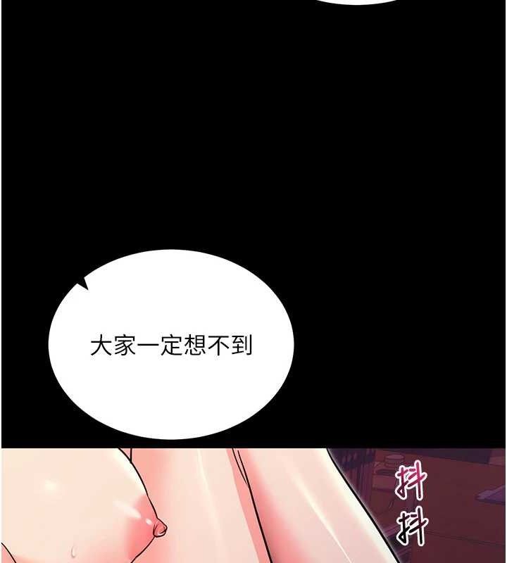 拜脫拜脫App第17話-我可不是取悅你的玩物
