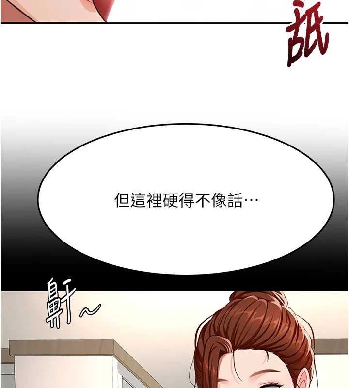 頂加套房的春天第21話-以床技消除疑心