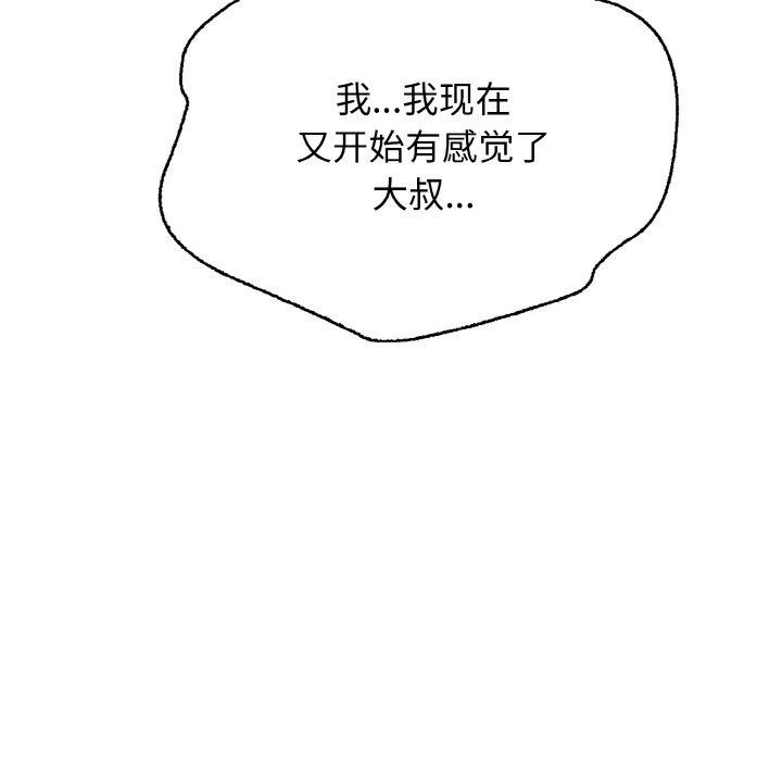 再愛我一次第21話