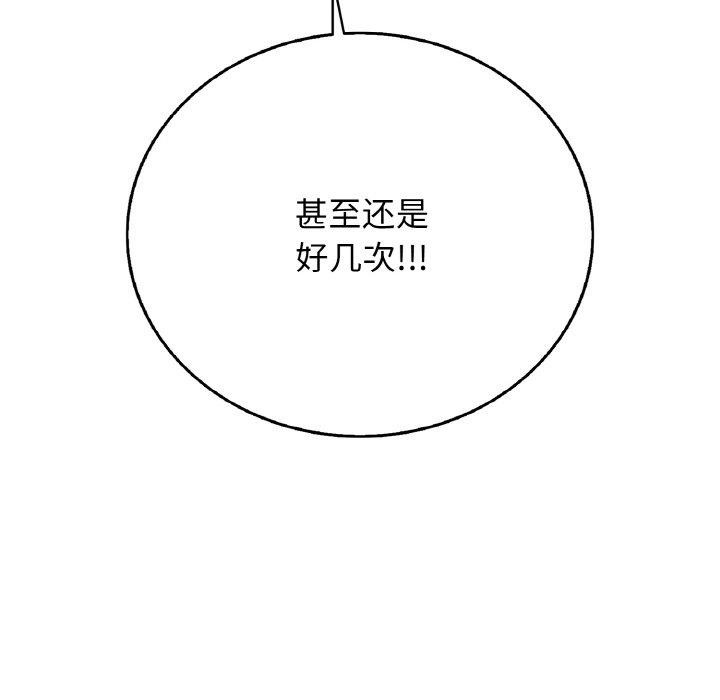 再爱我一次第21話