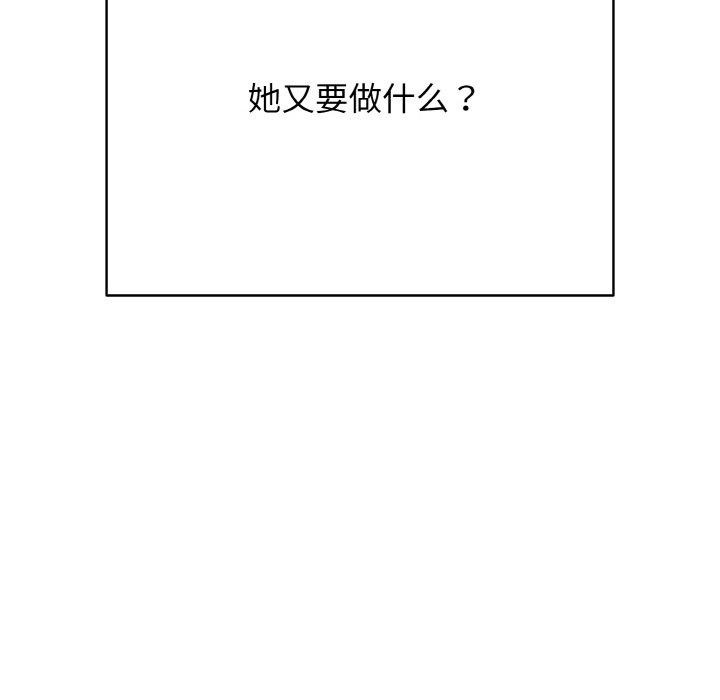 再爱我一次第21話