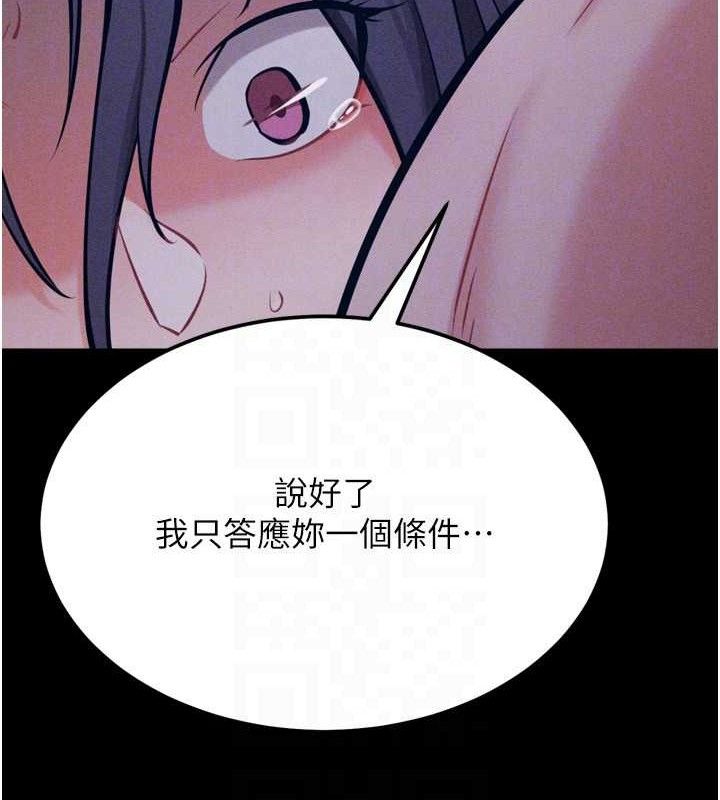 選手村:母豬調教第30話-妳跟那些爛貨完全不一樣
