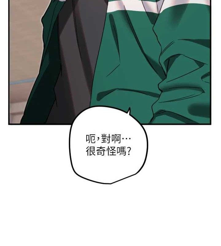 守護天使第35話-現在是要跟我告白嗎?!
