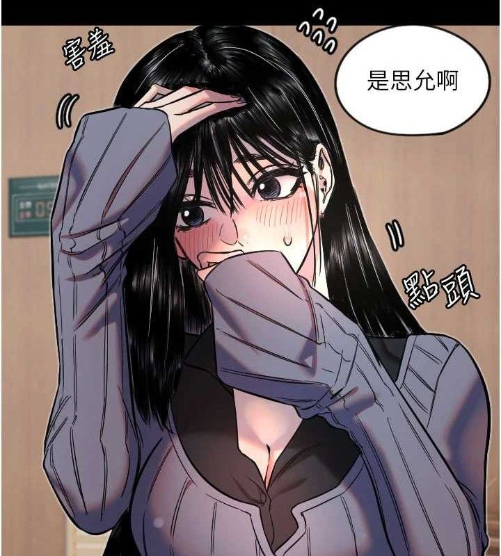 守護天使第35話-現在是要跟我告白嗎?!
