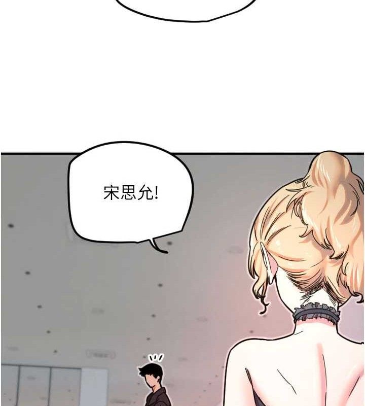 守护天使第35話-現在是要跟我告白嗎?!