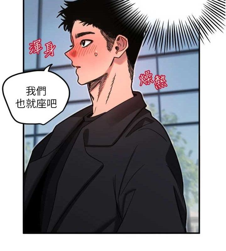守護天使第35話-現在是要跟我告白嗎?!