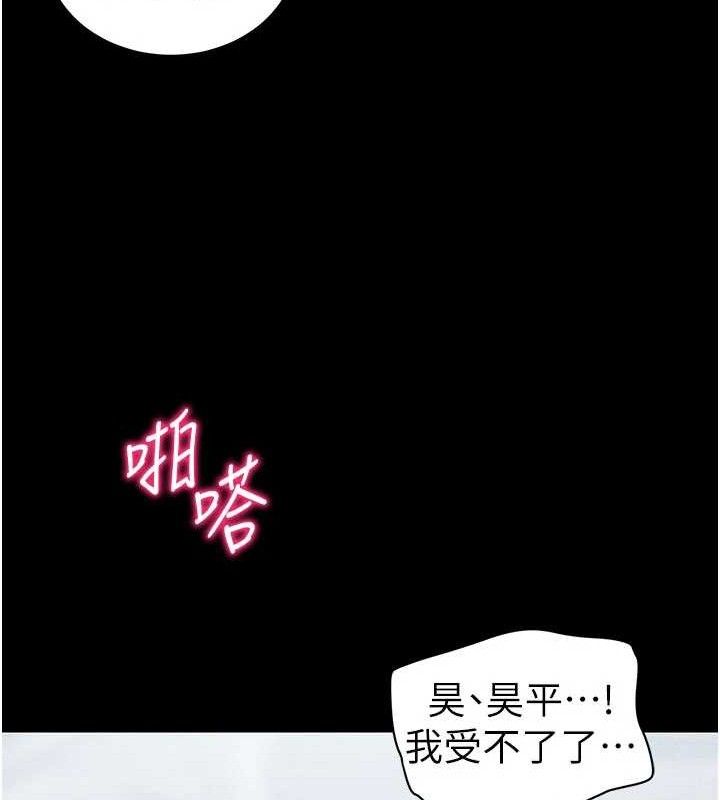 太妹攻略指南第25話-一解私慾的淫蕩老師