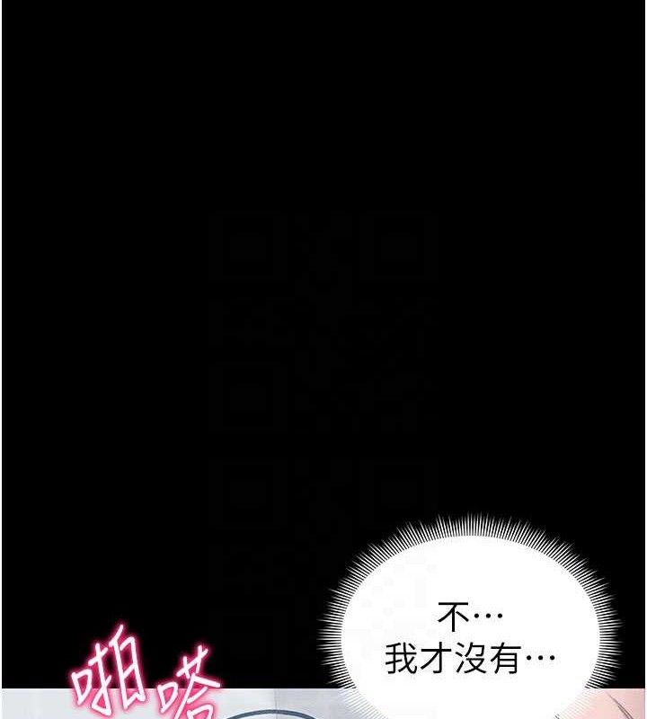 太妹攻略指南第25話-一解私慾的淫蕩老師